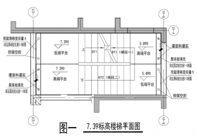 装配式|装配式建筑滑动楼梯节点做法
