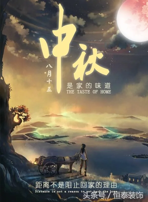 恒泰装饰提前祝大家中秋快乐 向过节加班的同志致以崇高的敬意