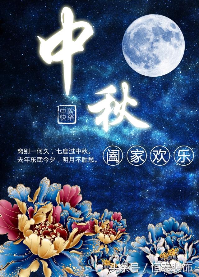 BIM之家提前祝大家中秋快乐 向过节加班的同志致以崇高的敬意