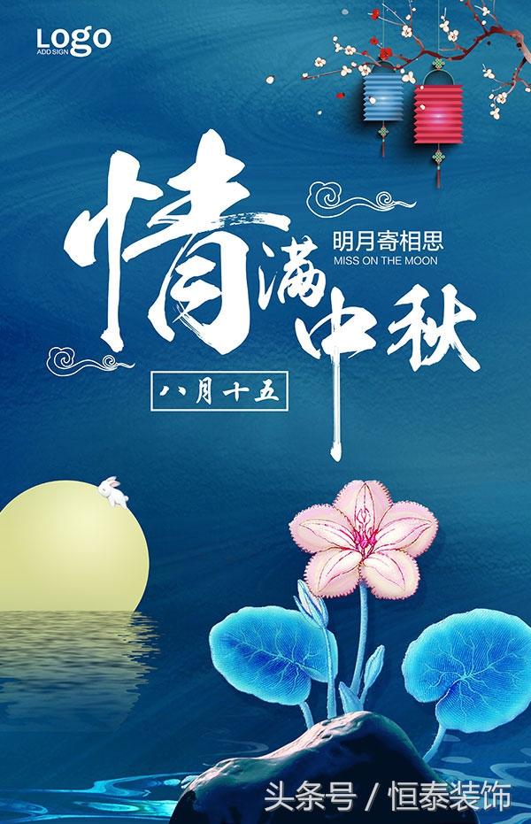 BIM之家提前祝大家中秋快乐 向过节加班的同志致以崇高的敬意