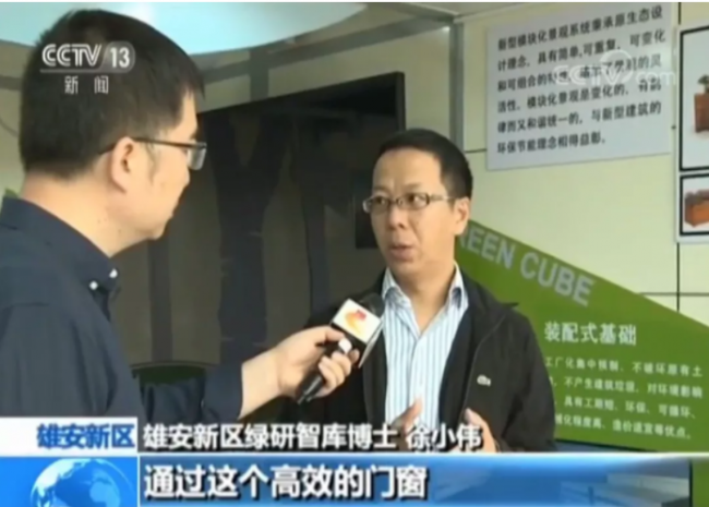 装配式|重磅消息｜央视报道的“雄安新区推广超低能耗建筑建绿色宜居新城”消息，瞬间刷爆朋友圈！