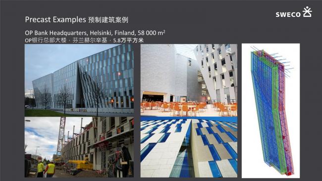 装配式|超低能耗建筑在智慧城市中的运用