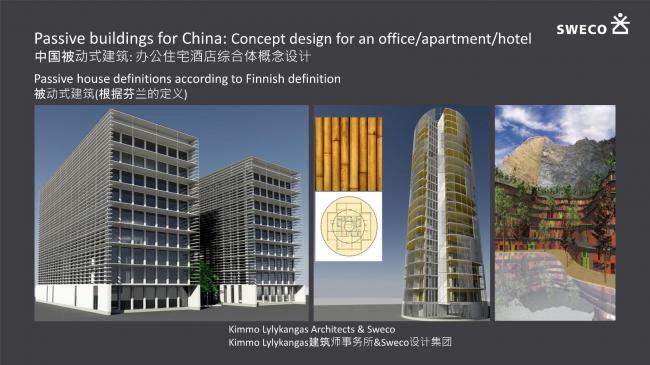 装配式|超低能耗建筑在智慧城市中的运用