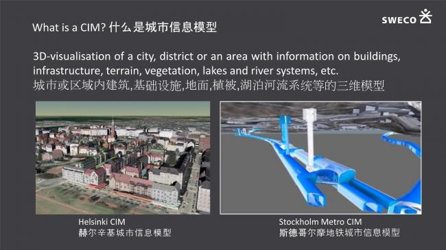 装配式|超低能耗建筑在智慧城市中的运用