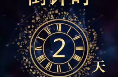 装配式|北京 · 昌平技术交流会即将开幕！-BIM建筑网