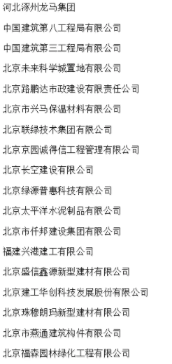 装配式|北京 · 昌平技术交流会即将开幕！