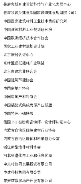 装配式|北京 · 昌平技术交流会即将开幕！