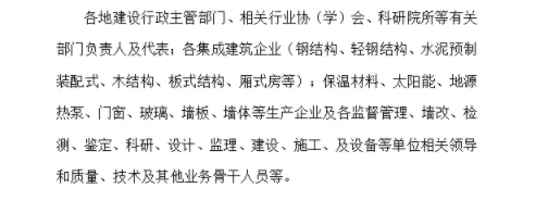 装配式|北京 · 昌平技术交流会即将开幕！