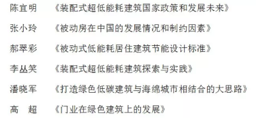 装配式|北京 · 昌平技术交流会即将开幕！