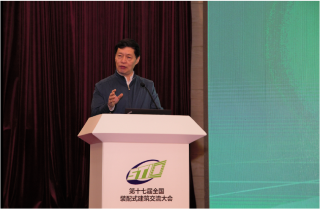 装配式|坚定不移发展装配式建筑 ——第十七届全国装配式建筑交流大会在京圆满召开