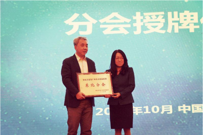 装配式|第七届装配式建筑产业技术创新联盟工作会暨装配式建筑技术与产品交流会在京成功召开