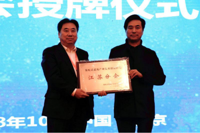 装配式|第七届装配式建筑产业技术创新联盟工作会暨装配式建筑技术与产品交流会在京成功召开