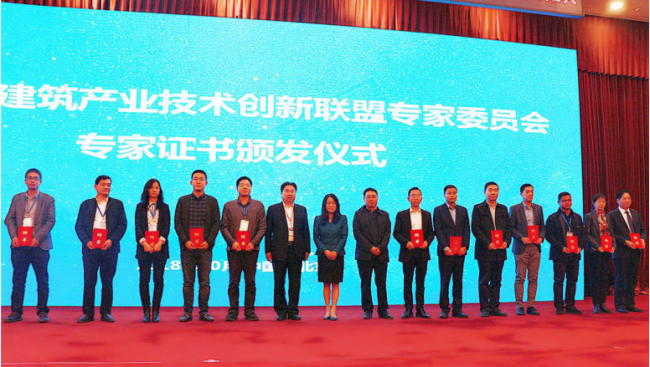 装配式|第七届装配式建筑产业技术创新联盟工作会暨装配式建筑技术与产品交流会在京成功召开