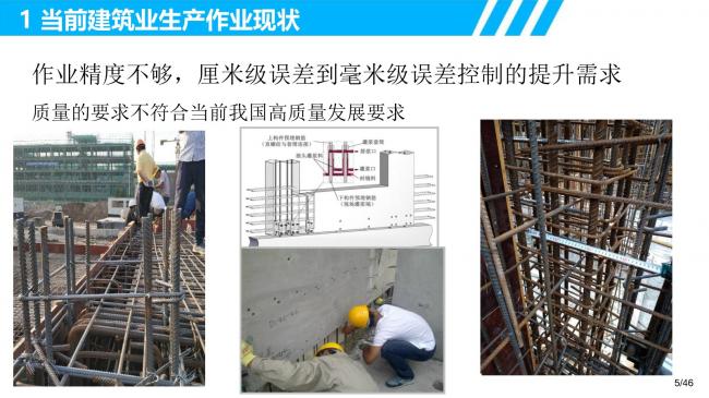 装配式|装配式建筑智能制造的研发需求和创新思考