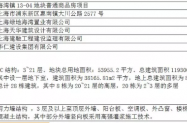 装配式|装配式结构专项施工方案-BIM建筑网
