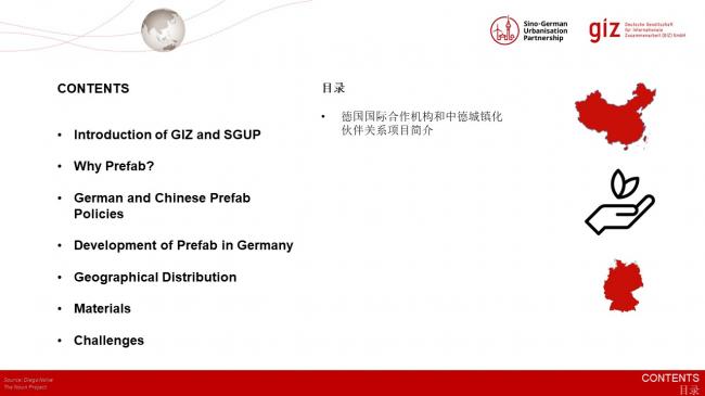 装配式|德国装配式建筑发展的经验与启示