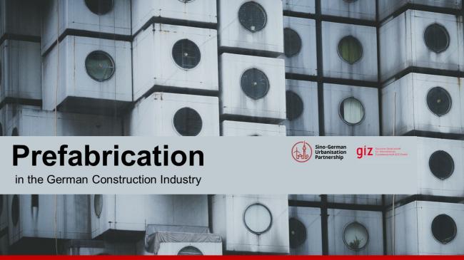 装配式|德国装配式建筑发展的经验与启示