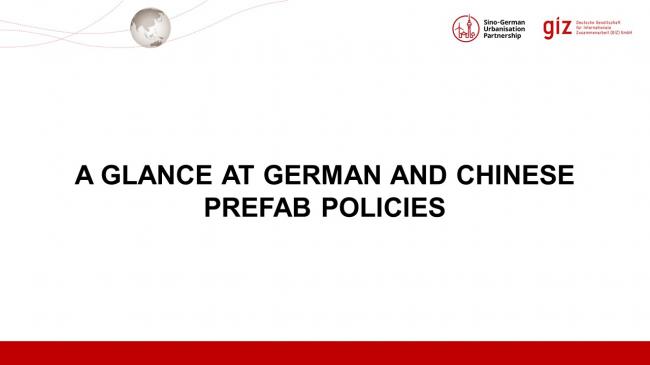 装配式|德国装配式建筑发展的经验与启示