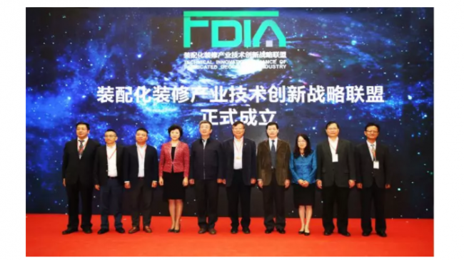 装配式|装配式建筑装配化装修交流大会在京圆满召开