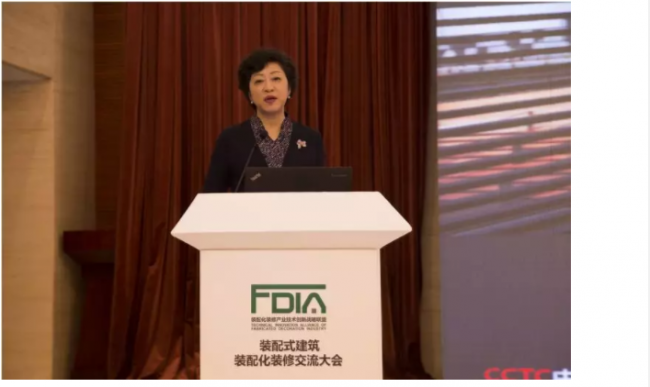 装配式|装配式建筑装配化装修交流大会在京圆满召开