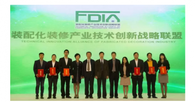 装配式|装配式建筑装配化装修交流大会在京圆满召开