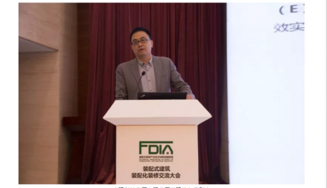 装配式|装配式建筑装配化装修交流大会在京圆满召开