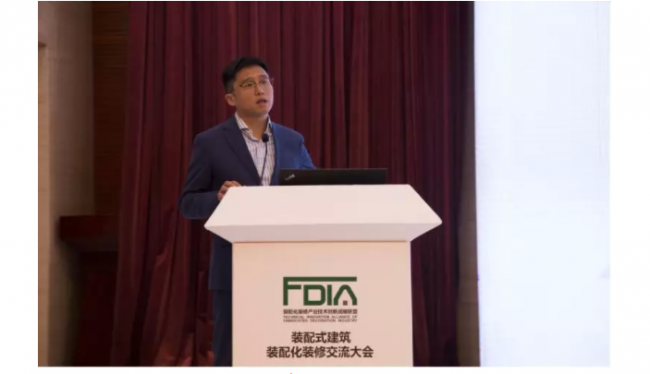 装配式|装配式建筑装配化装修交流大会在京圆满召开