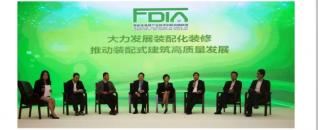 装配式|装配式建筑装配化装修交流大会在京圆满召开