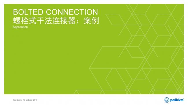 装配式|Topi Laiho：北欧装配式混凝土建筑发展历程、现状和经验