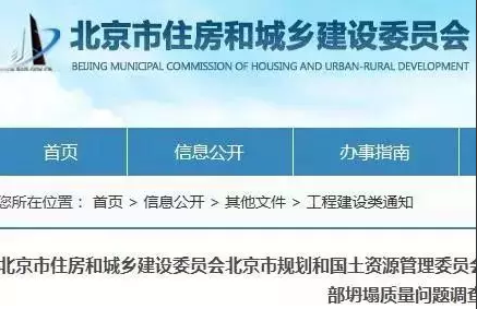 装配式|住建部：工程质量甲方首责，且终身责任制！