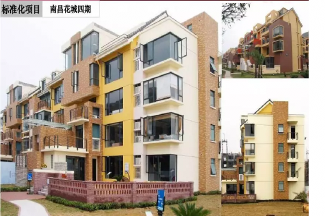 装配式|成品住宅开发技术解析、管理要点及工艺工法