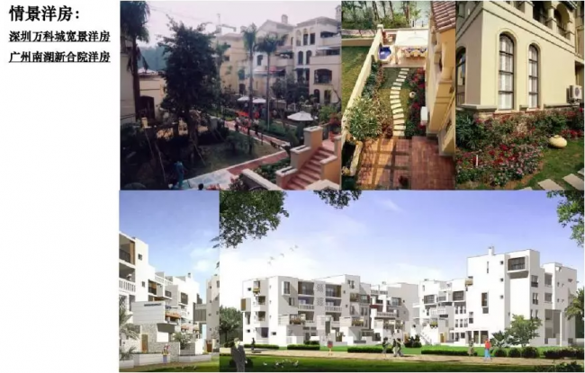 装配式|成品住宅开发技术解析、管理要点及工艺工法