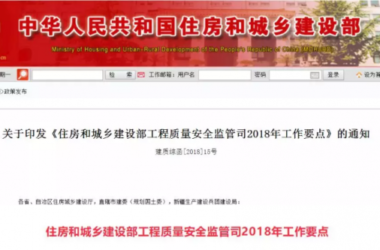 装配式|住建部发文：工程质量建设单位担首责！附：五方责任主体处罚细则！-BIM建筑网