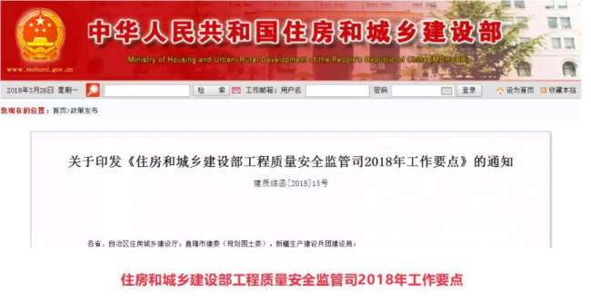 装配式|住建部发文：工程质量建设单位担首责！附：五方责任主体处罚细则！