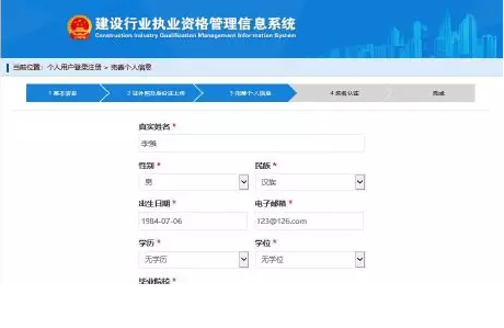 装配式|建造师注册重大改革（个人版）（企业版）！！
