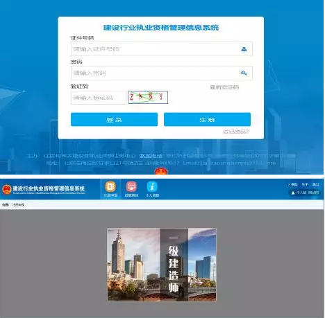 装配式|建造师注册重大改革（个人版）（企业版）！！