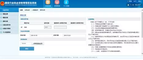 装配式|建造师注册重大改革（个人版）（企业版）！！