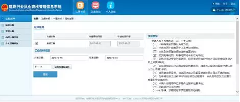 装配式|建造师注册重大改革（个人版）（企业版）！！