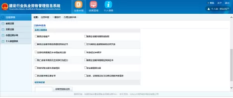 装配式|建造师注册重大改革（个人版）（企业版）！！