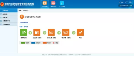 装配式|建造师注册重大改革（个人版）（企业版）！！