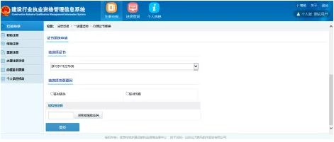 装配式|建造师注册重大改革（个人版）（企业版）！！