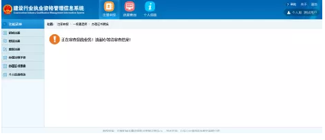装配式|建造师注册重大改革（个人版）（企业版）！！