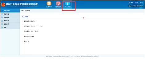 装配式|建造师注册重大改革（个人版）（企业版）！！