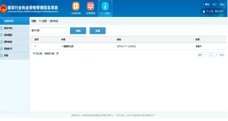 装配式|建造师注册重大改革（个人版）（企业版）！！