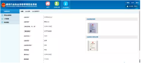 装配式|建造师注册重大改革（个人版）（企业版）！！