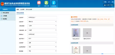 装配式|建造师注册重大改革（个人版）（企业版）！！