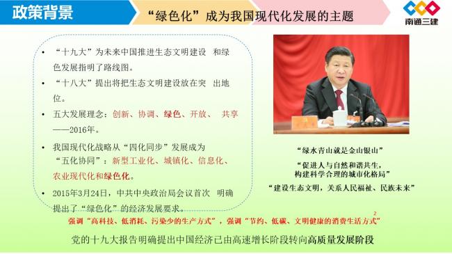 装配式|绿色建造推动建筑产业高质量发展