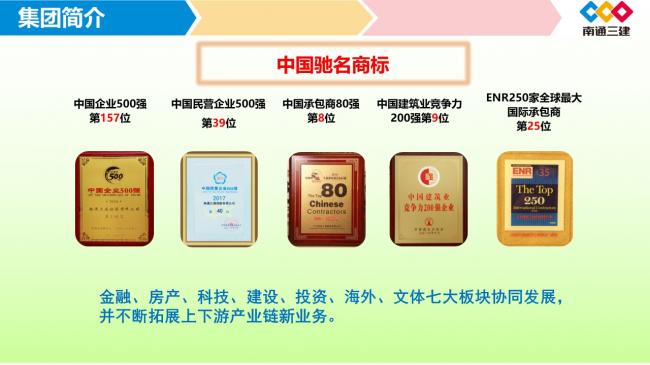 装配式|绿色建造推动建筑产业高质量发展