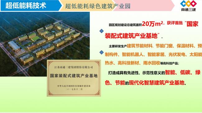 装配式|绿色建造推动建筑产业高质量发展