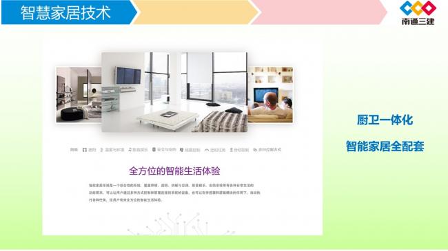 装配式|绿色建造推动建筑产业高质量发展